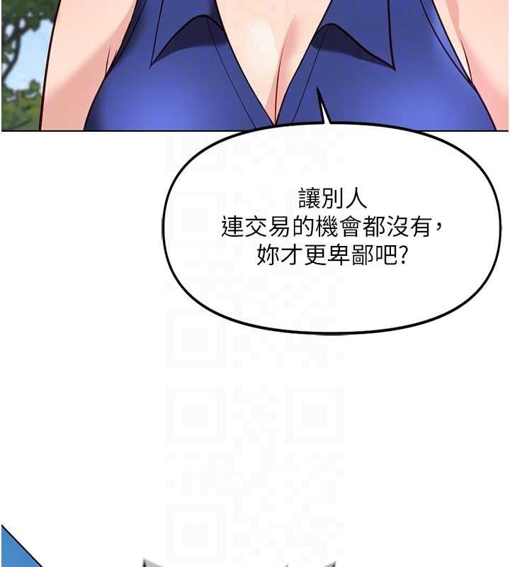 鲁蛇社畜的金手指第38話-[暖身賽]讓工讀生性奮起來