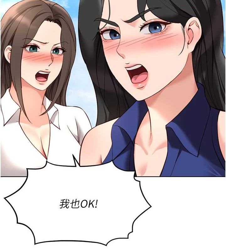 鲁蛇社畜的金手指第38話-[暖身賽]讓工讀生性奮起來