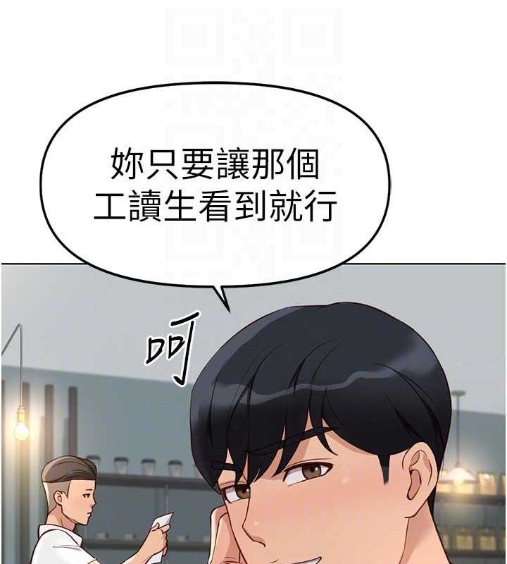 鲁蛇社畜的金手指第38話-[暖身賽]讓工讀生性奮起來
