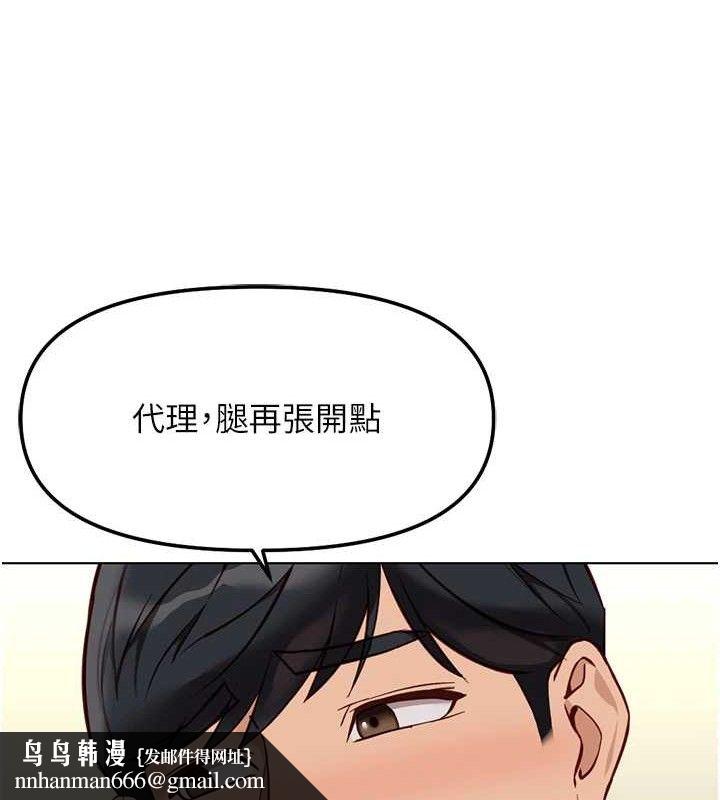 鲁蛇社畜的金手指第38話-[暖身賽]讓工讀生性奮起來