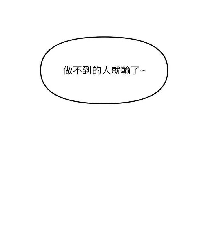 鲁蛇社畜的金手指第38話-[暖身賽]讓工讀生性奮起來