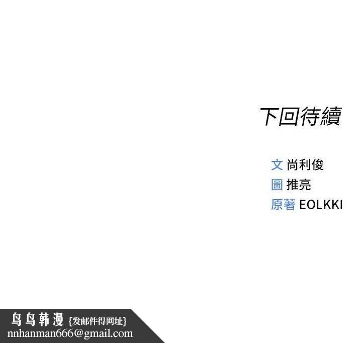 鲁蛇社畜的金手指第38話-[暖身賽]讓工讀生性奮起來