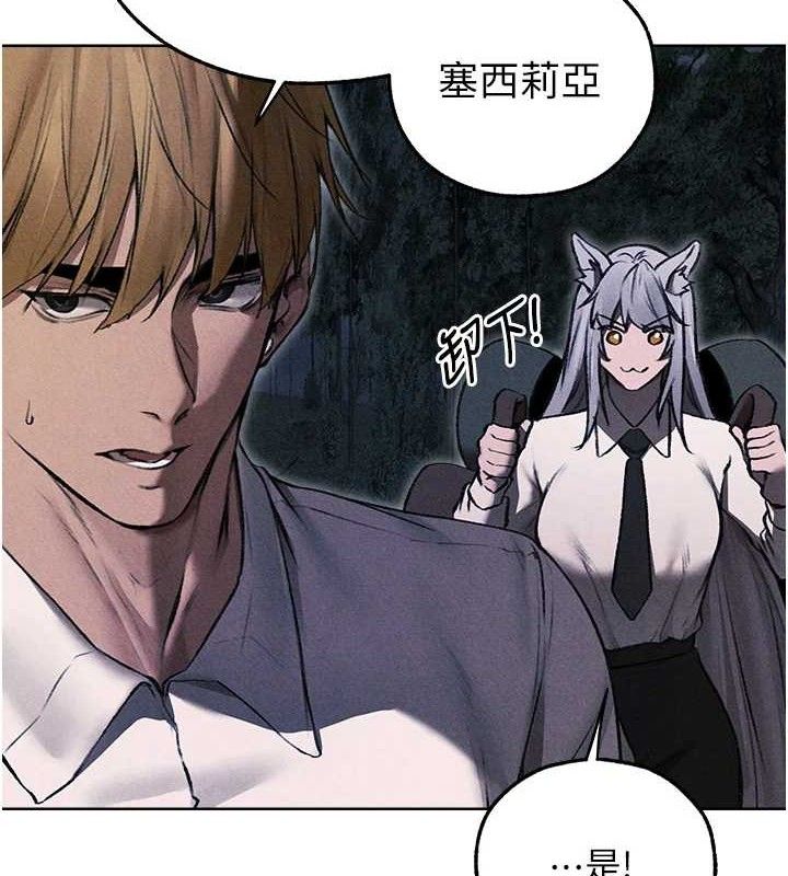 异界猎妻人第97話-豐腴女戰神登場!