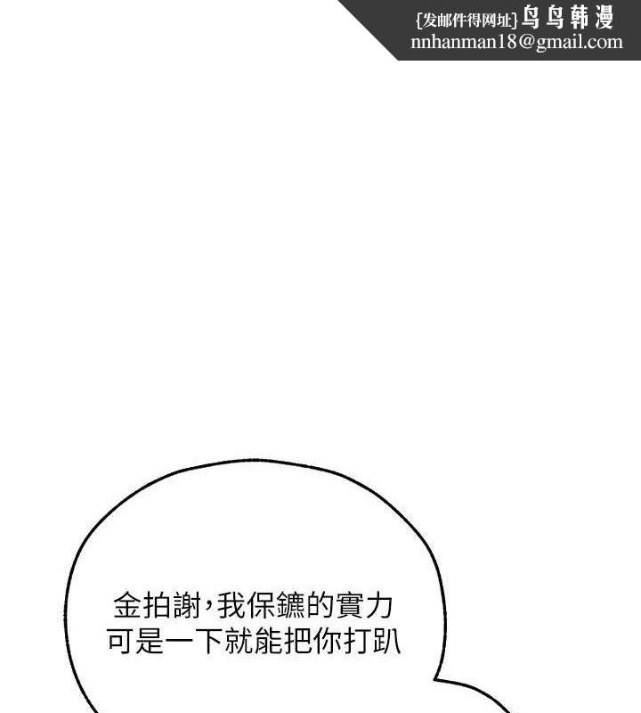 异界猎妻人第97話-豐腴女戰神登場!