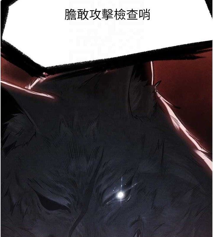 异界猎妻人第97話-豐腴女戰神登場!