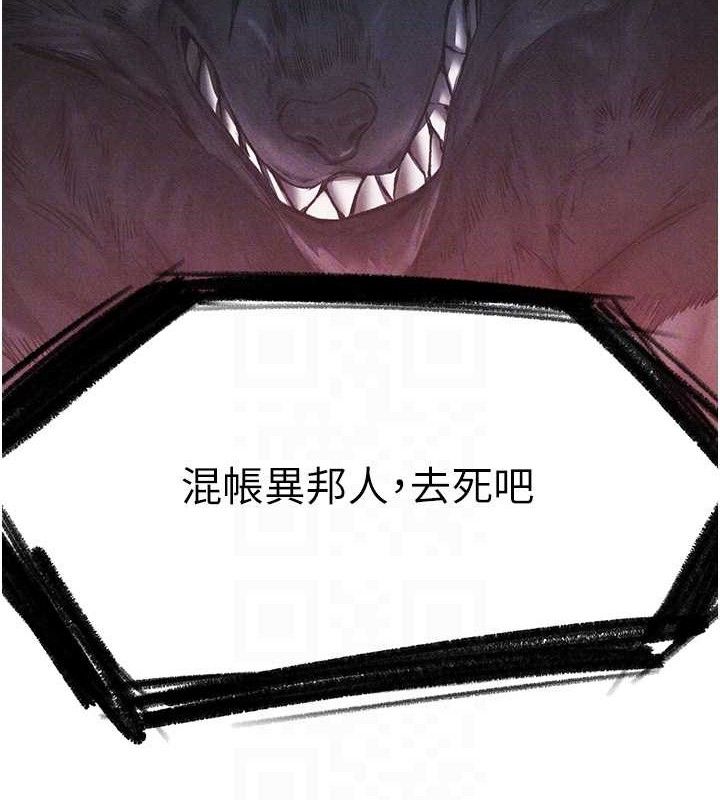 异界猎妻人第97話-豐腴女戰神登場!