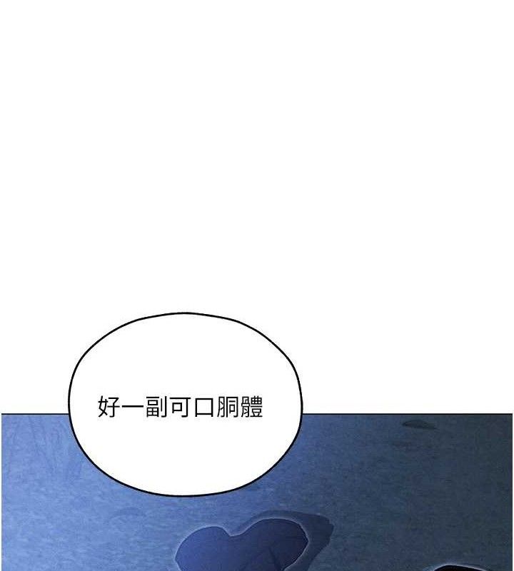 异界猎妻人第97話-豐腴女戰神登場!