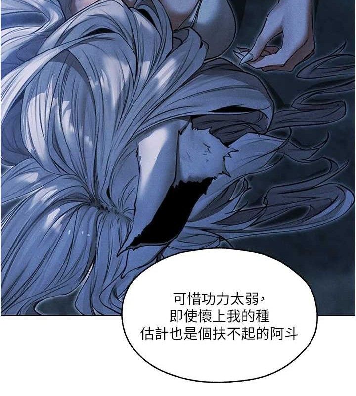 异界猎妻人第97話-豐腴女戰神登場!