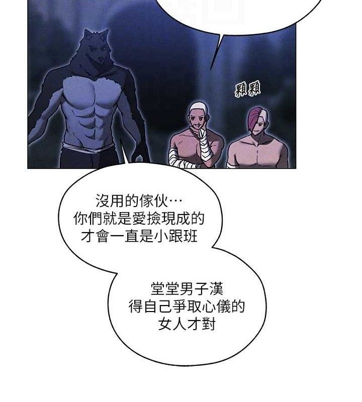 异界猎妻人第97話-豐腴女戰神登場!