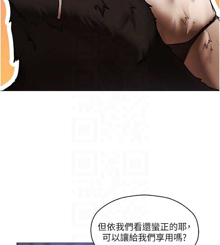 异界猎妻人第97話-豐腴女戰神登場!