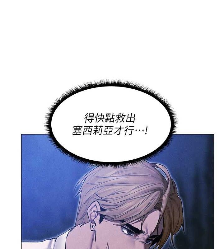 异界猎妻人第97話-豐腴女戰神登場!