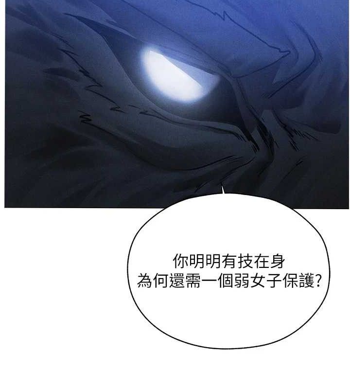 异界猎妻人第97話-豐腴女戰神登場!