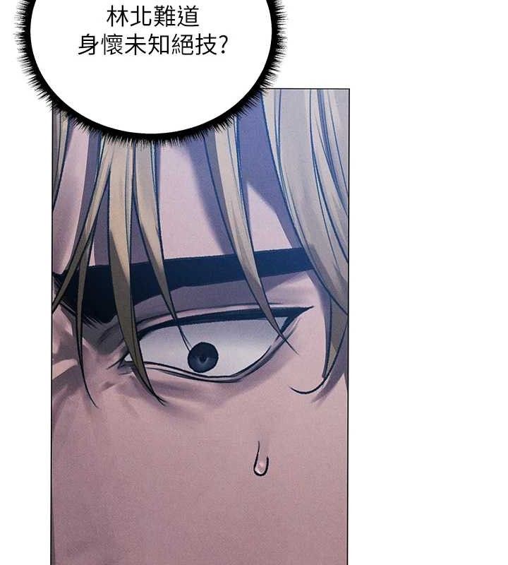 异界猎妻人第97話-豐腴女戰神登場!