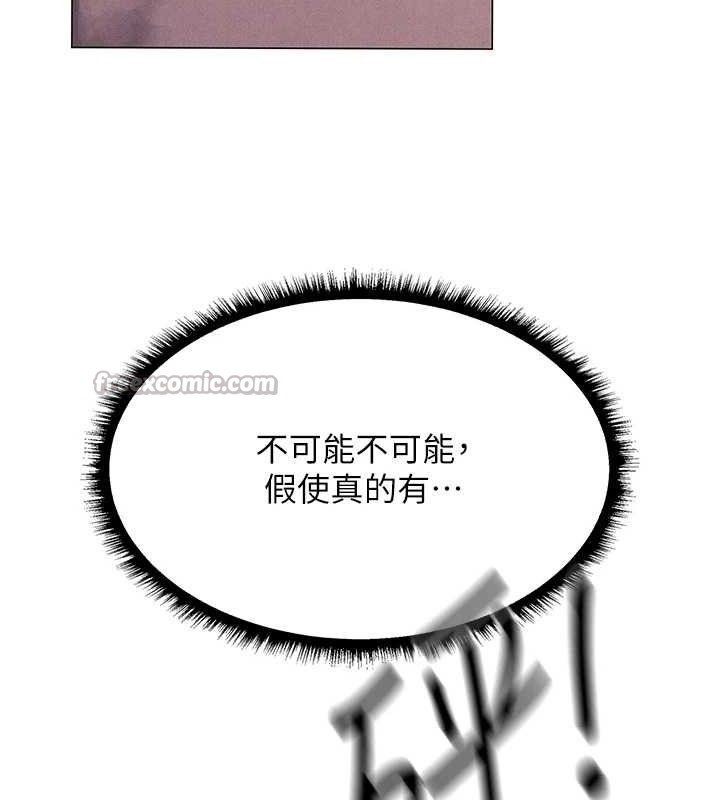 异界猎妻人第97話-豐腴女戰神登場!