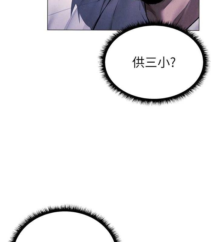 异界猎妻人第97話-豐腴女戰神登場!