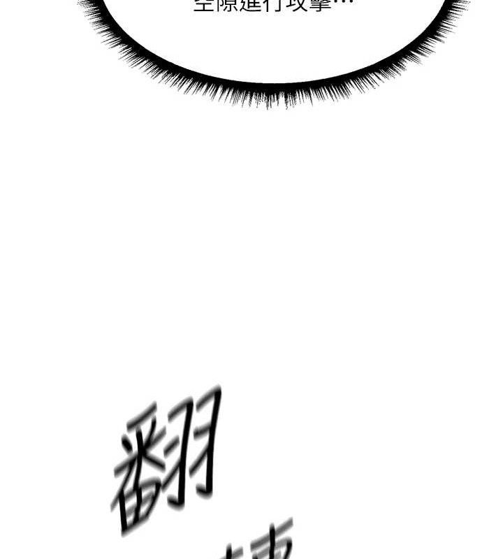 异界猎妻人第97話-豐腴女戰神登場!