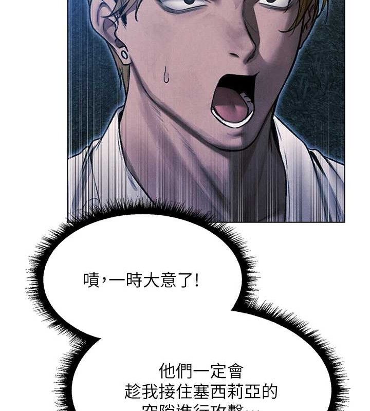 异界猎妻人第97話-豐腴女戰神登場!