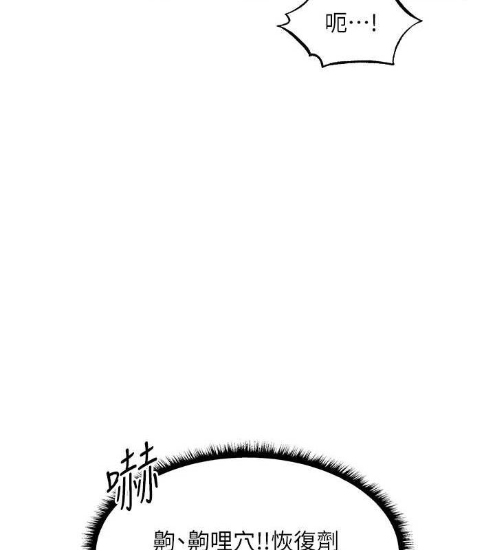 异界猎妻人第97話-豐腴女戰神登場!