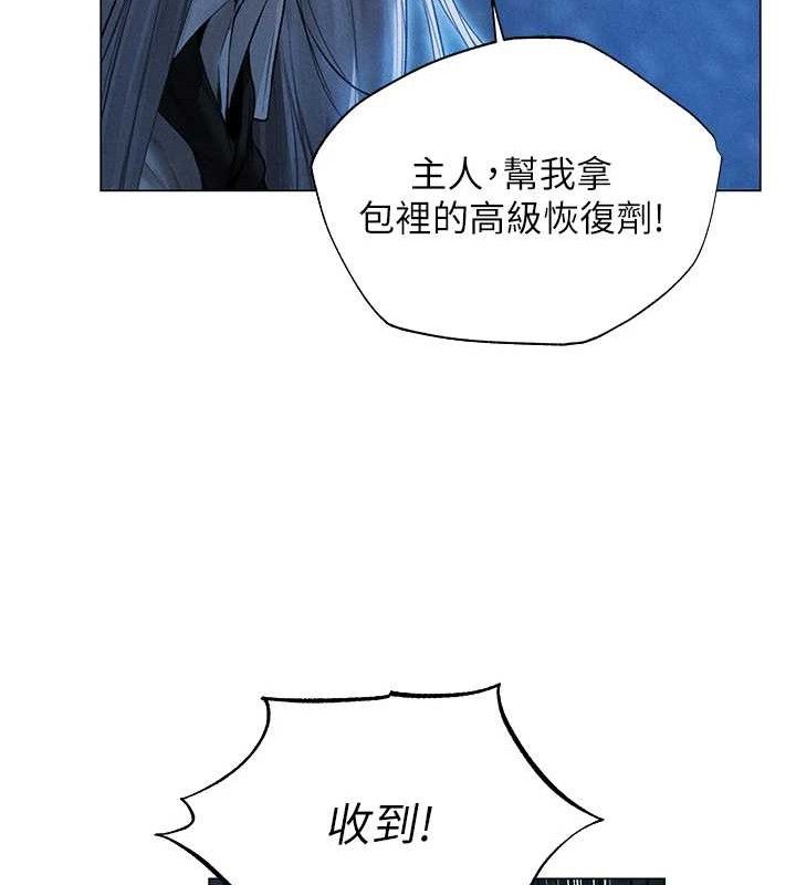 异界猎妻人第97話-豐腴女戰神登場!