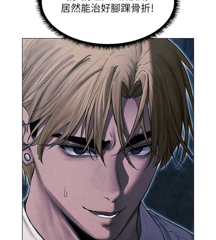 异界猎妻人第97話-豐腴女戰神登場!