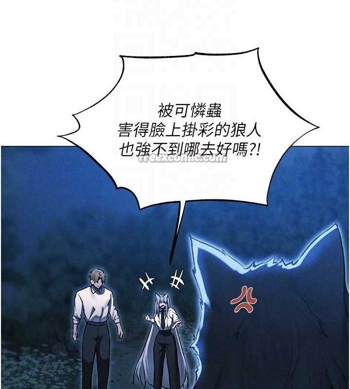 异界猎妻人第97話-豐腴女戰神登場!