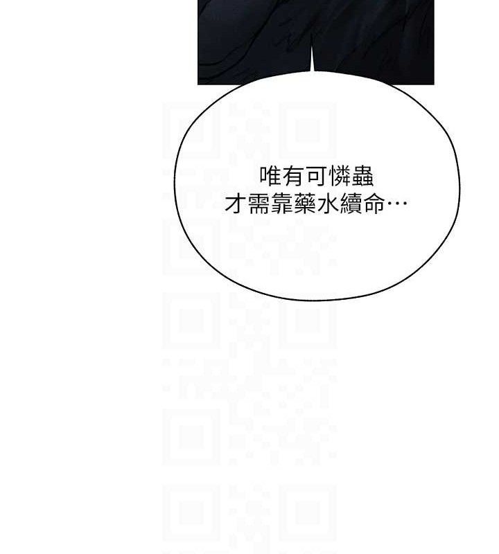 异界猎妻人第97話-豐腴女戰神登場!