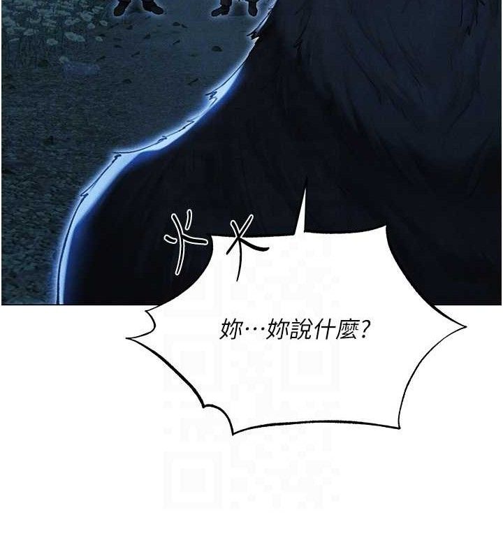 异界猎妻人第97話-豐腴女戰神登場!