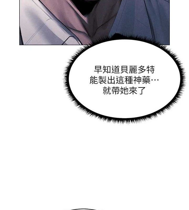 异界猎妻人第97話-豐腴女戰神登場!