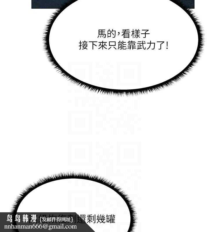 异界猎妻人第97話-豐腴女戰神登場!