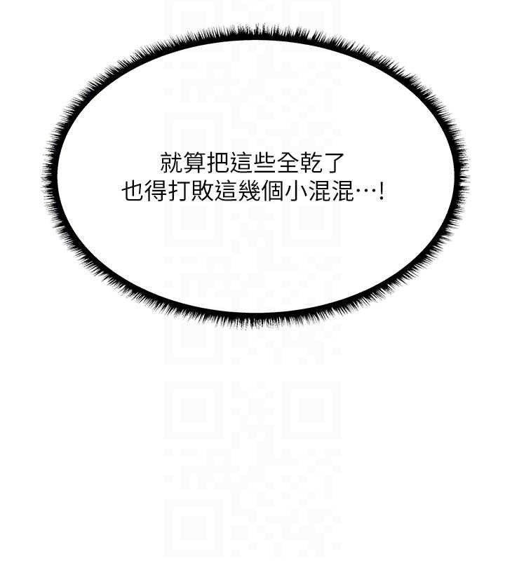 异界猎妻人第97話-豐腴女戰神登場!