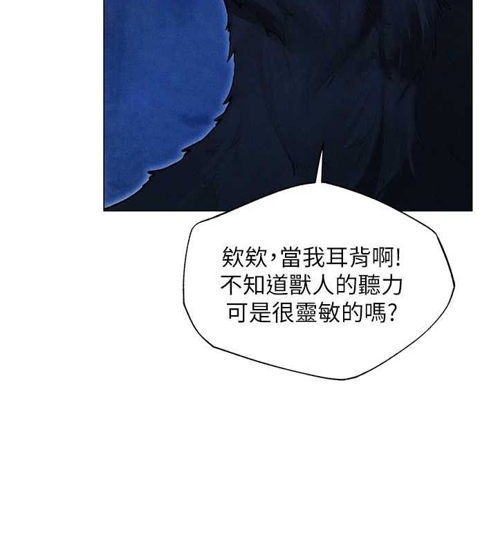 异界猎妻人第97話-豐腴女戰神登場!