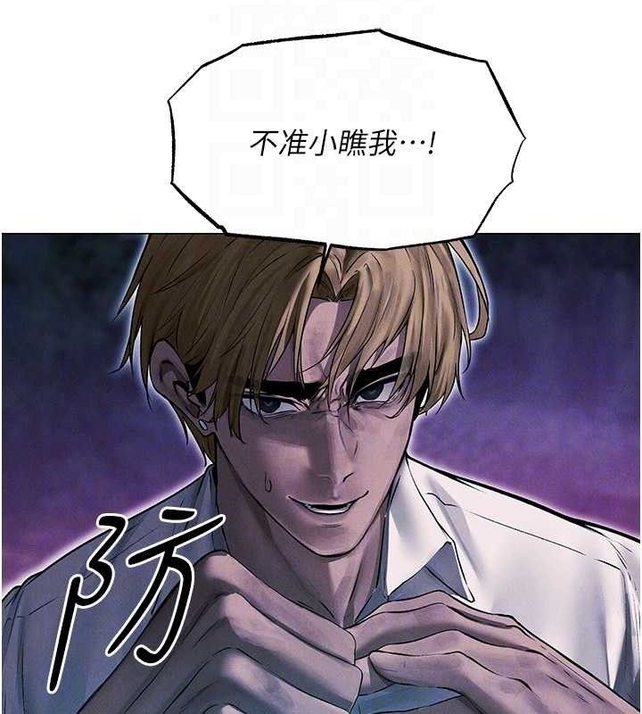 异界猎妻人第97話-豐腴女戰神登場!