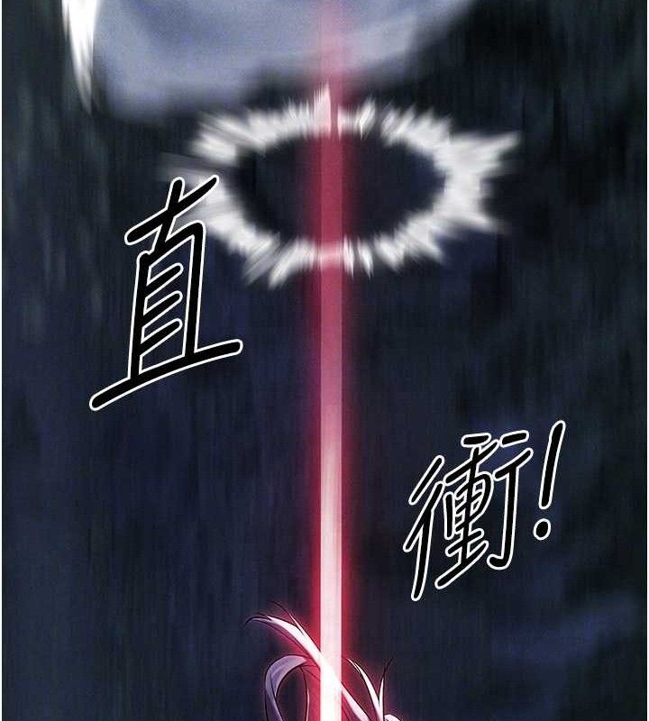 异界猎妻人第97話-豐腴女戰神登場!