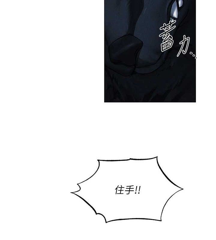 异界猎妻人第97話-豐腴女戰神登場!