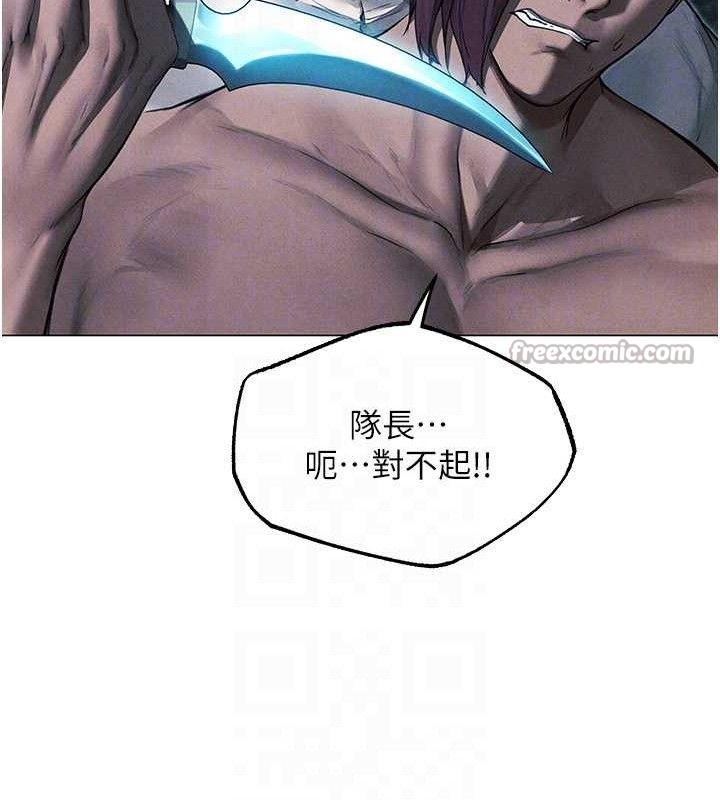 异界猎妻人第97話-豐腴女戰神登場!