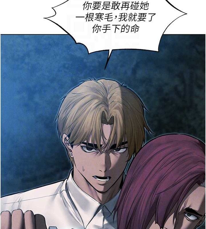 异界猎妻人第97話-豐腴女戰神登場!