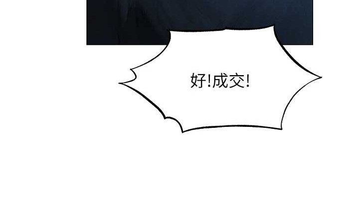 异界猎妻人第97話-豐腴女戰神登場!