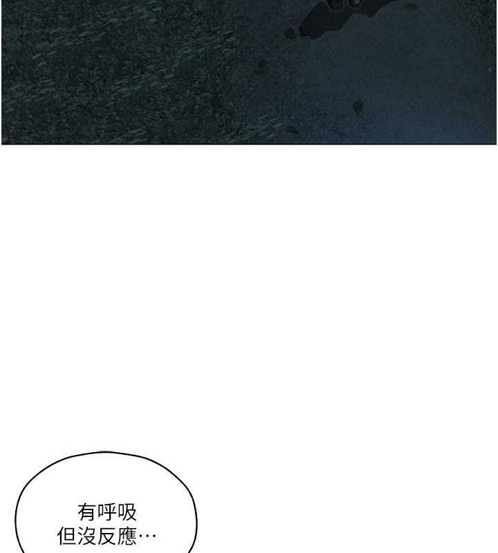 异界猎妻人第97話-豐腴女戰神登場!