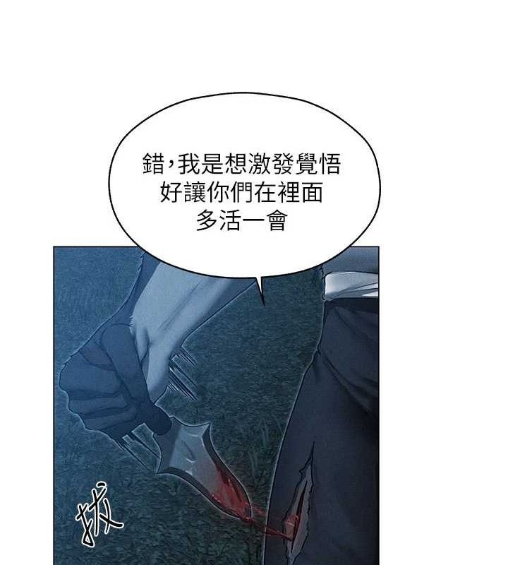 异界猎妻人第97話-豐腴女戰神登場!