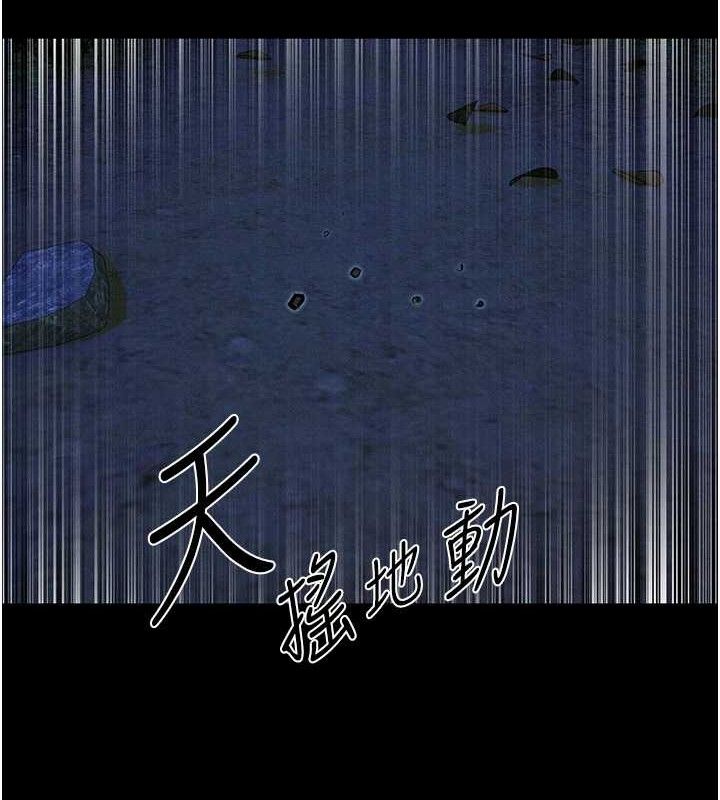 异界猎妻人第97話-豐腴女戰神登場!