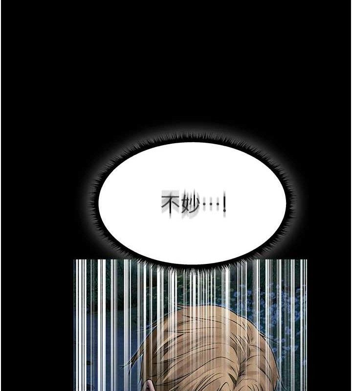 异界猎妻人第97話-豐腴女戰神登場!