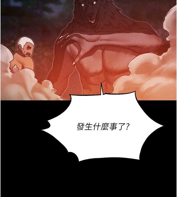 异界猎妻人第97話-豐腴女戰神登場!