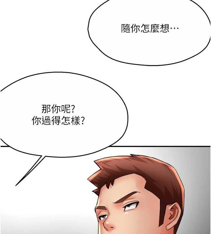 痒乐多阿姨第78話-往年惡夢重演