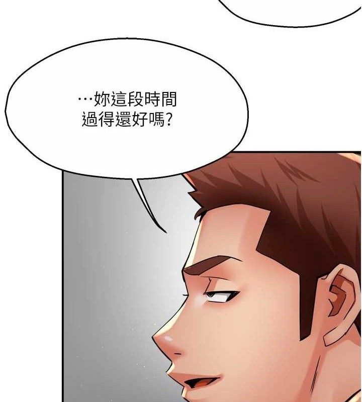 痒乐多阿姨第78話-往年惡夢重演