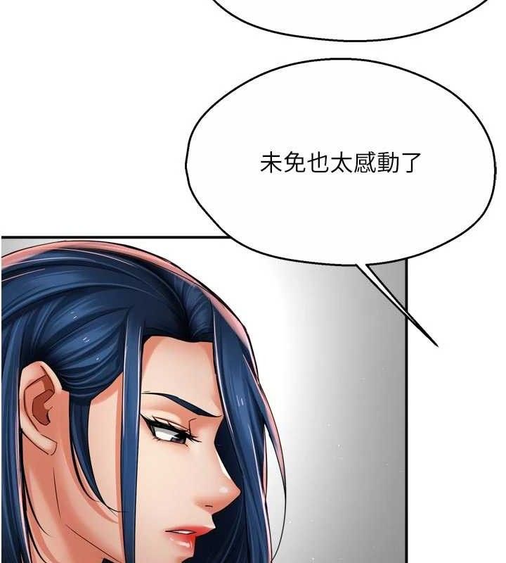 痒乐多阿姨第78話-往年惡夢重演