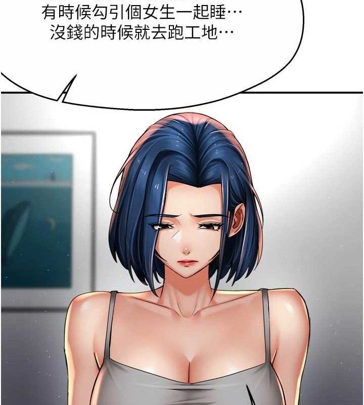 痒乐多阿姨第78話-往年惡夢重演