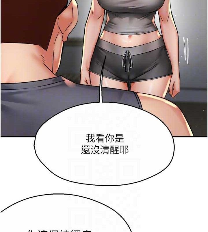 痒乐多阿姨第78話-往年惡夢重演