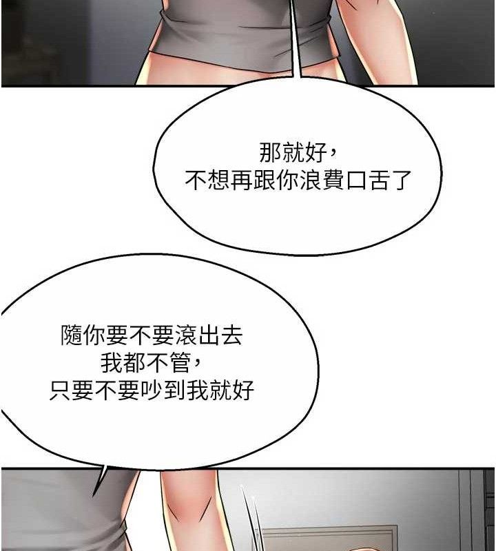 痒乐多阿姨第78話-往年惡夢重演