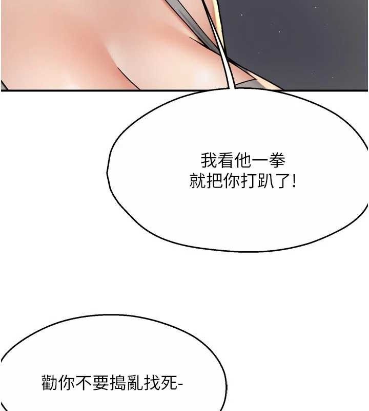 痒乐多阿姨第78話-往年惡夢重演