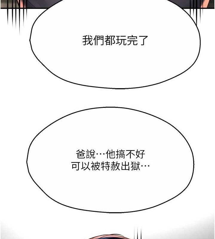 痒乐多阿姨第78話-往年惡夢重演